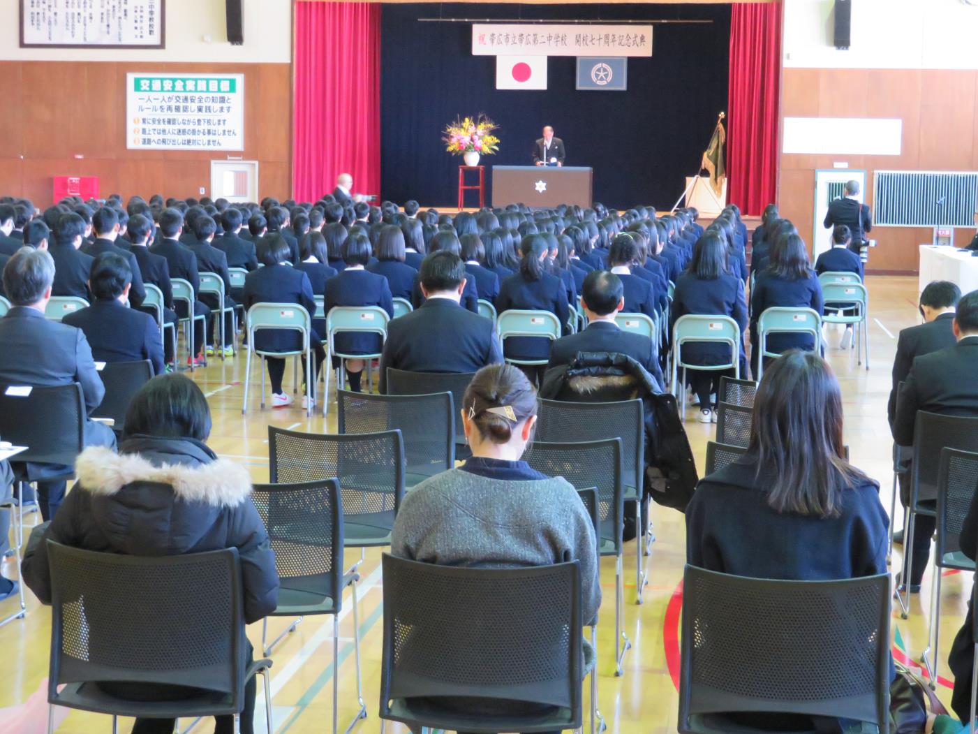 帯広第二中学校開校七十周年記念式典