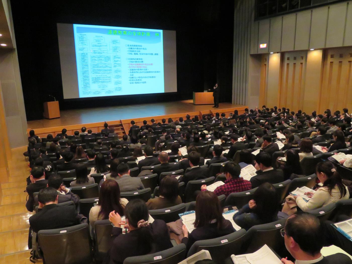 札幌市道徳教育推進教師研