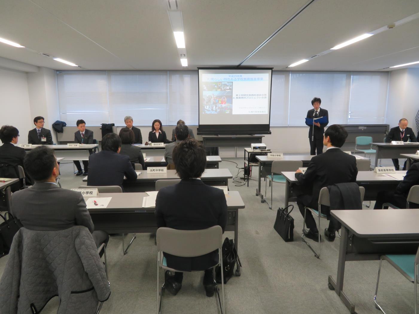 札幌らしい特色ある学校教育推進事業