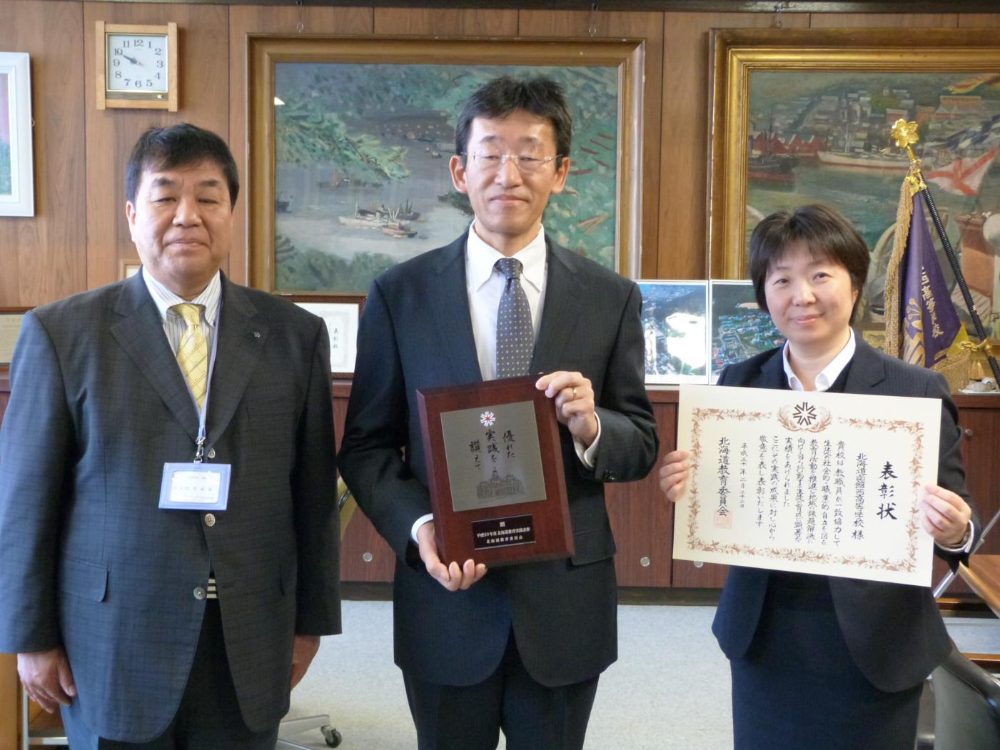 道教育実践表彰・函館西高校