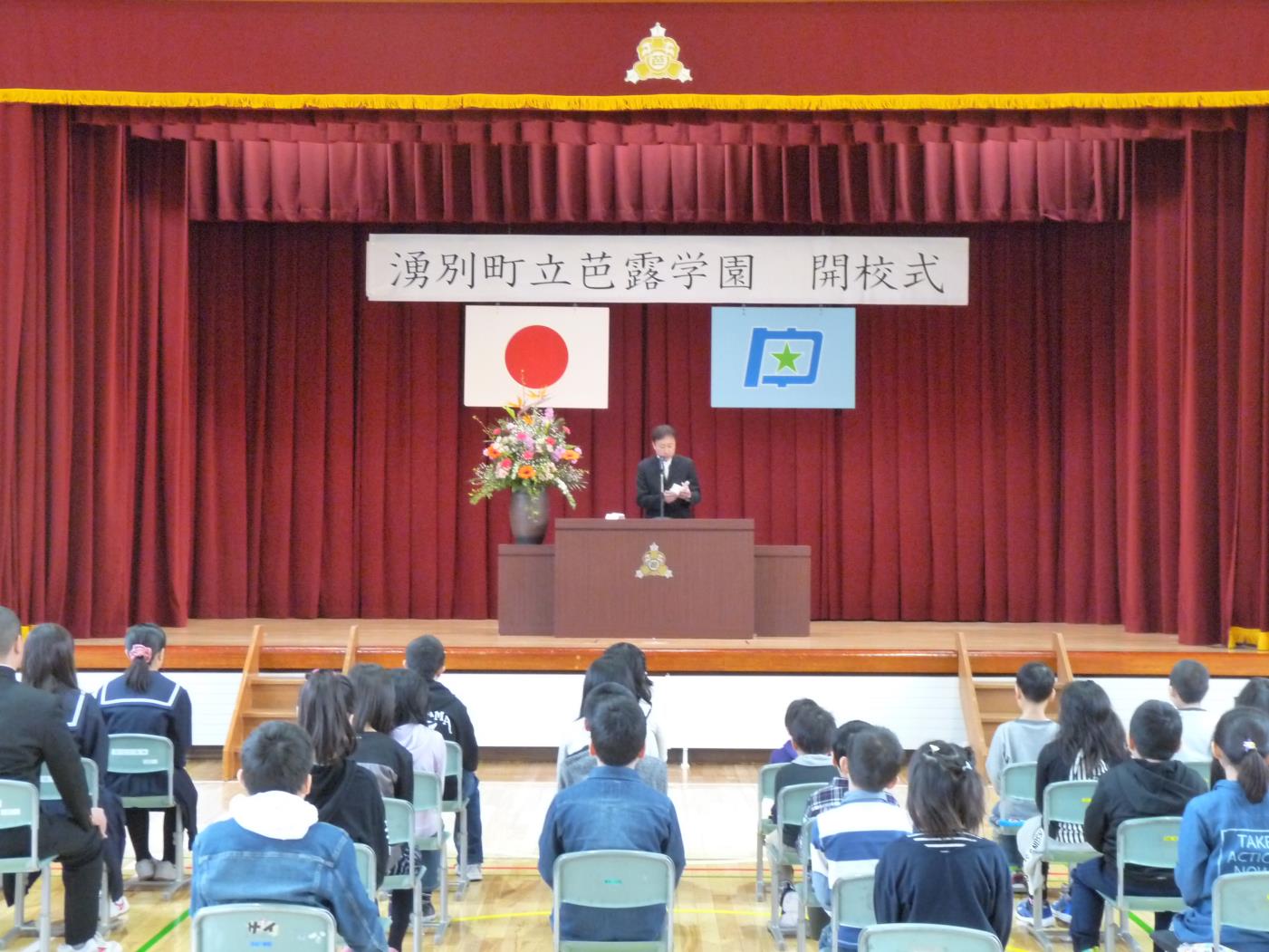 芭露学園開校式