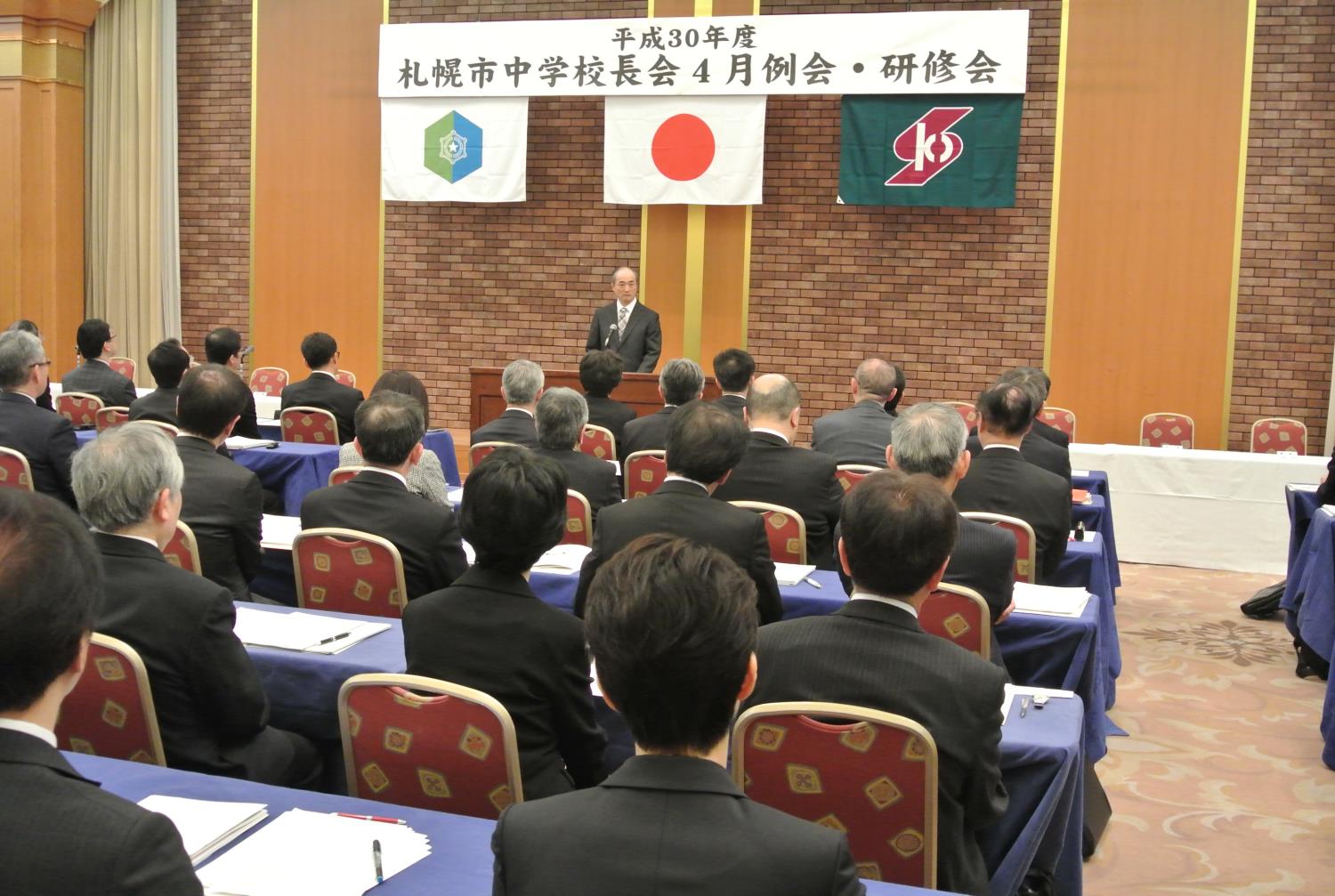 札幌市中学校長会総会