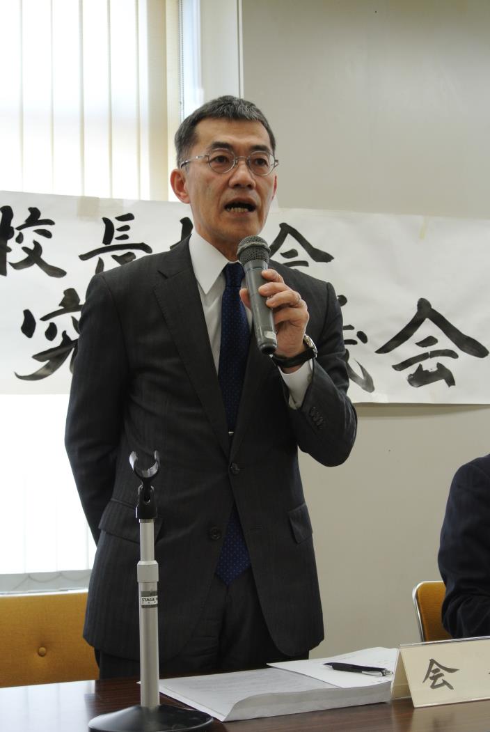 道高校長協会第１回理事研究協議会