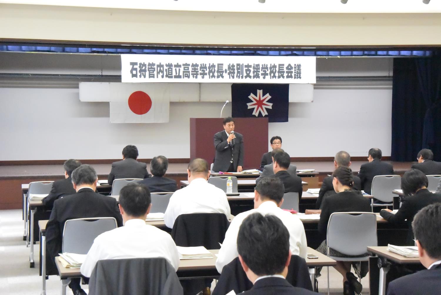 道立高校長協会総会・協議会