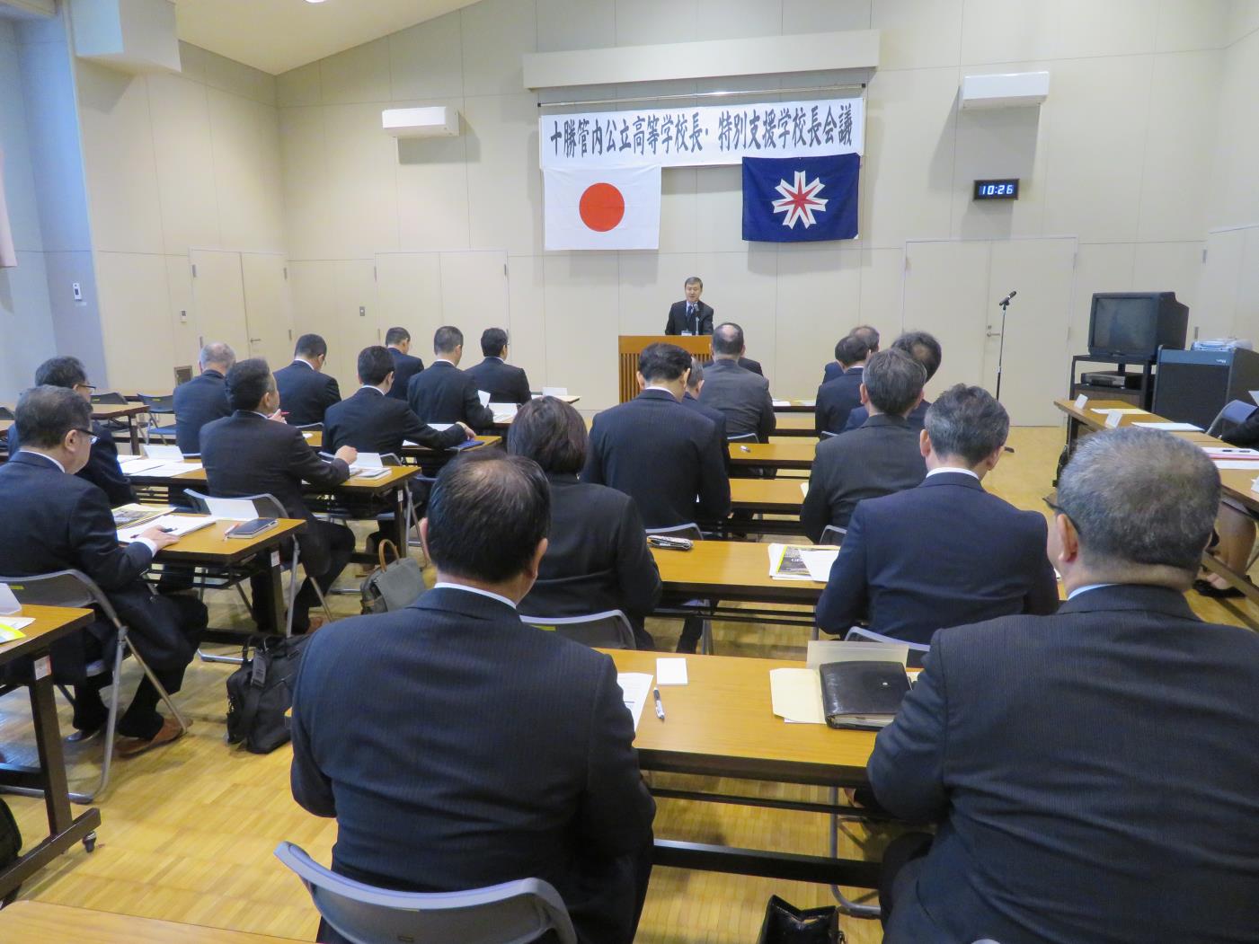 十勝局管内公立高校長等会議