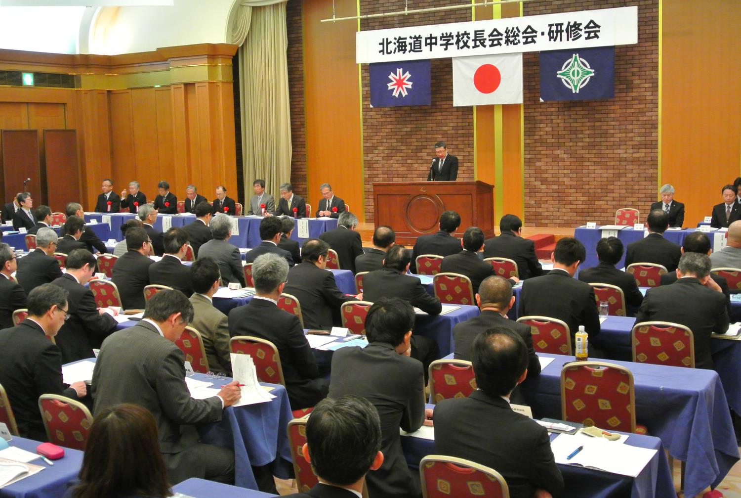 道中学校会総会・研修会