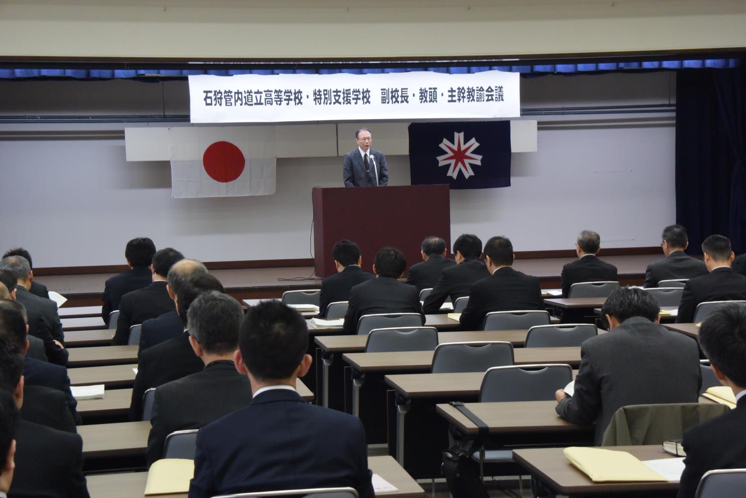 道高校教頭・副校長会石狩支部総会