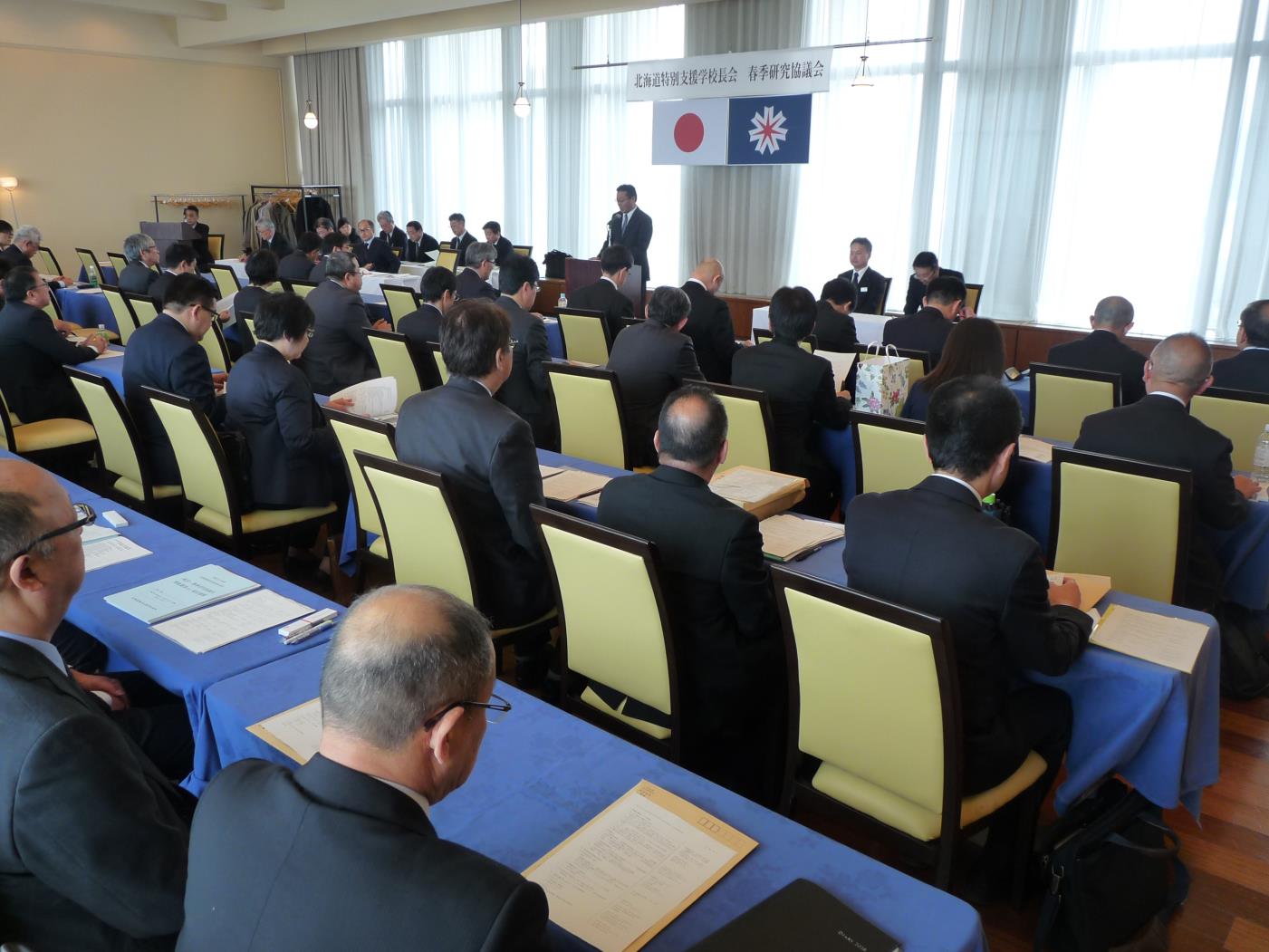 道特長総会春季研究協議会