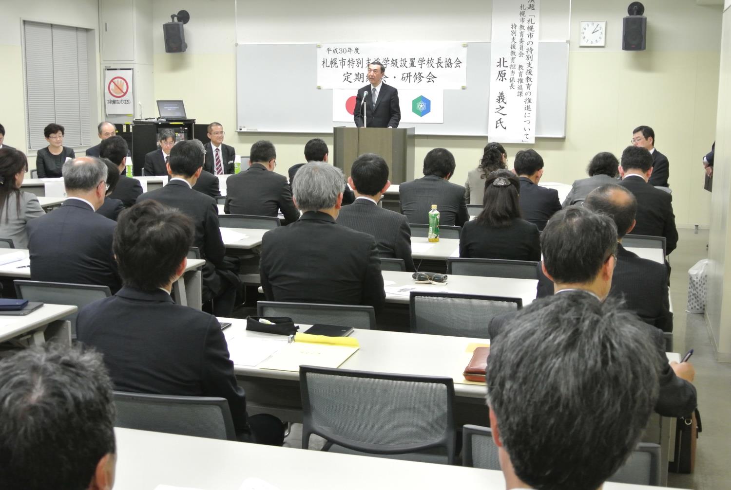 札特協定期総会