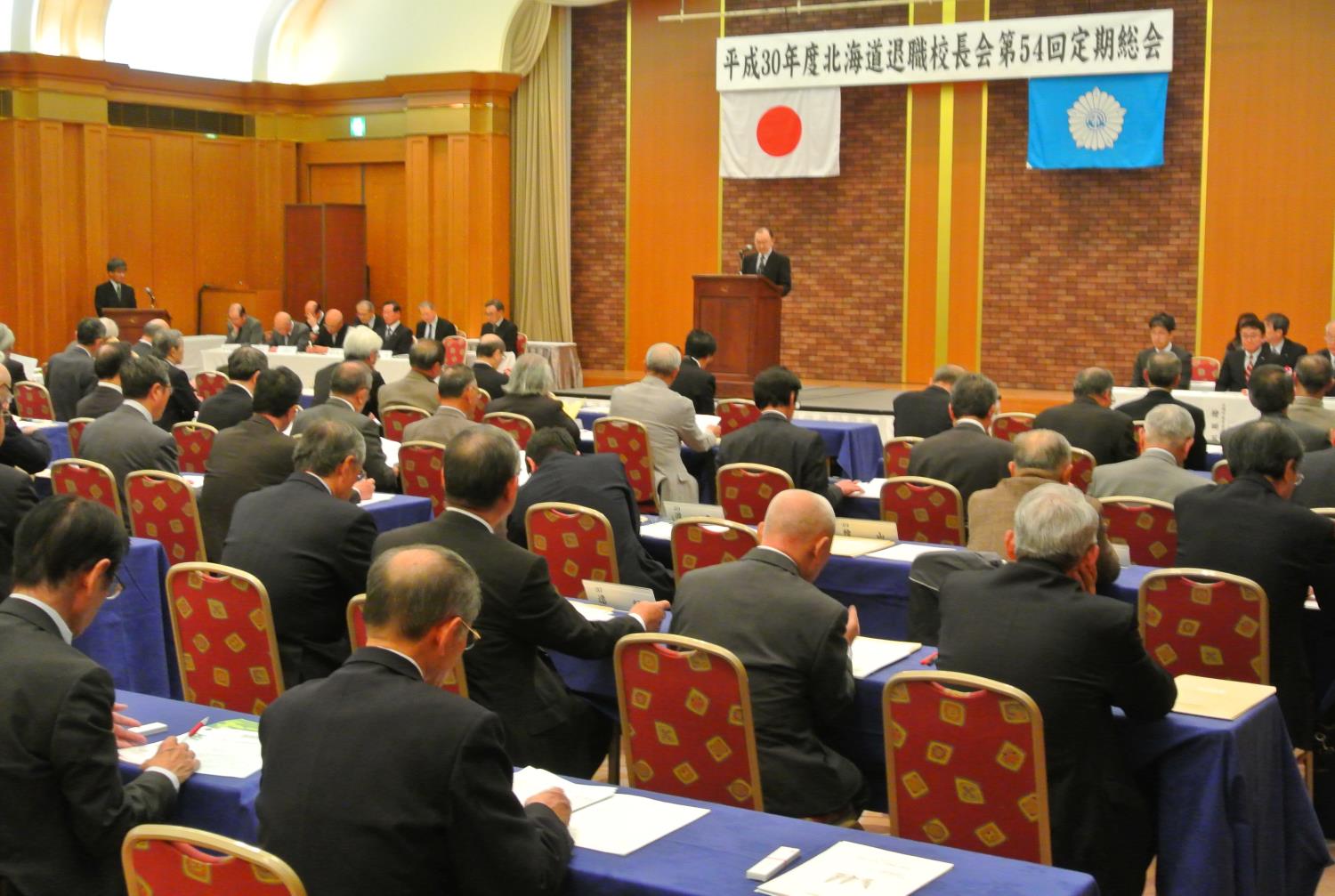 道退職校長会定期総会