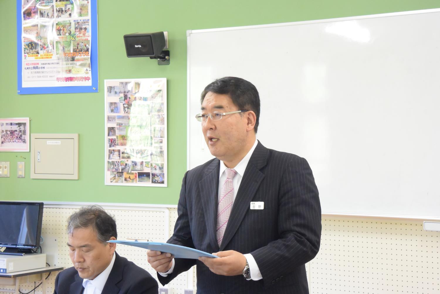 札幌市小規模校研究協議会総会