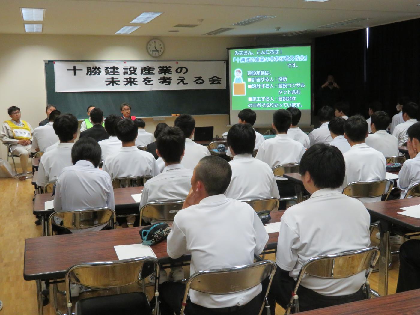 十勝建設産業の未来を考える会説明会