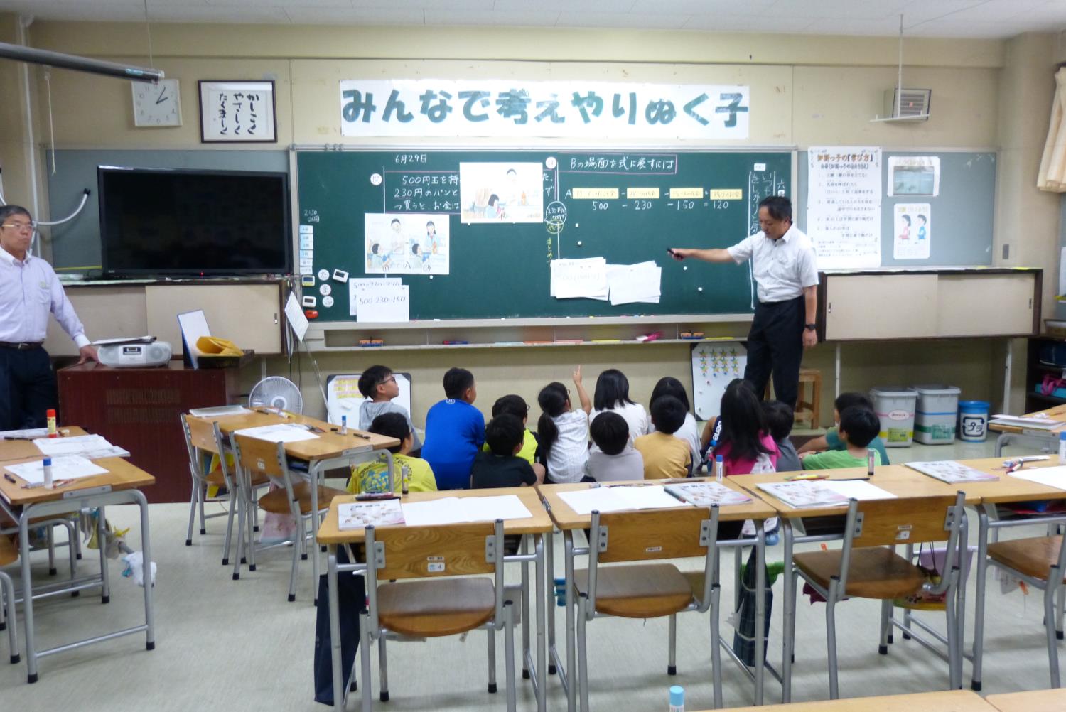 道教委指定事業知新小学習会