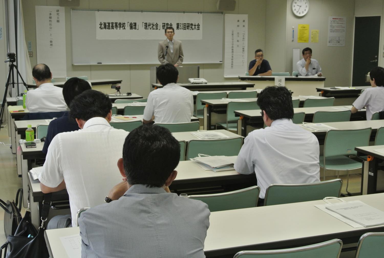 道倫研第５３回総会・研究大会