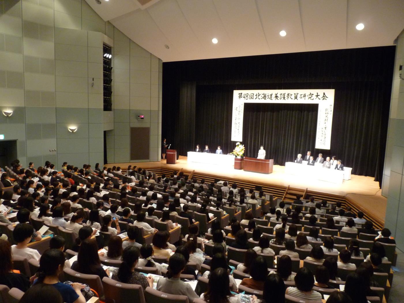 養護教員研究大会オホーツク大会