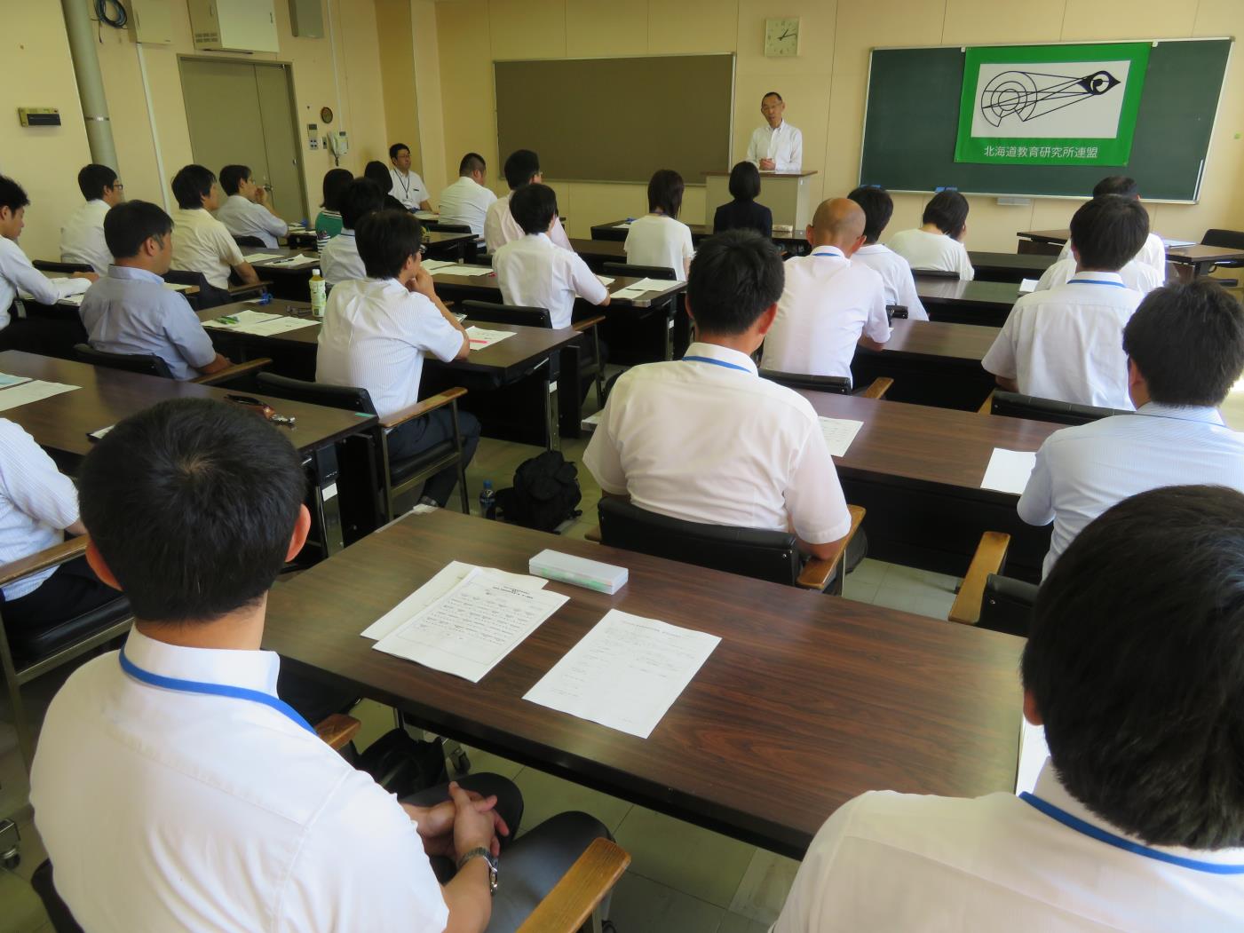 道立教育研究所連盟夏季所員研修会