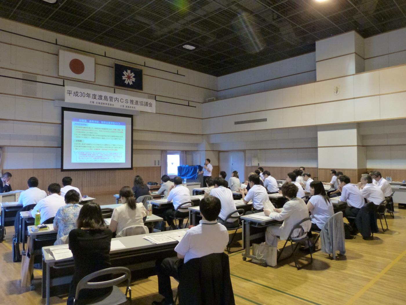 渡島管内ＣＳ推進協議会