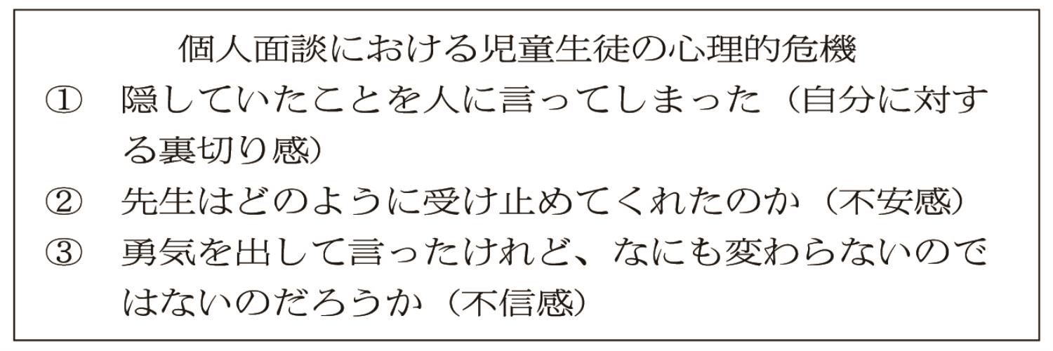 高める学校づくり表