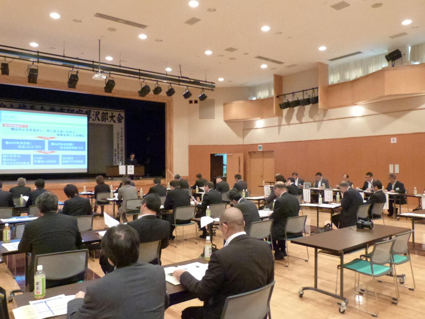 檜山校長会教育研究厚沢部大会