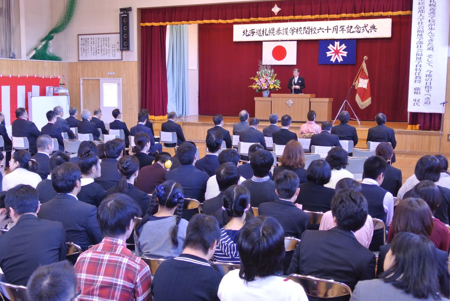 札幌養護学校開校６０周年記念式典