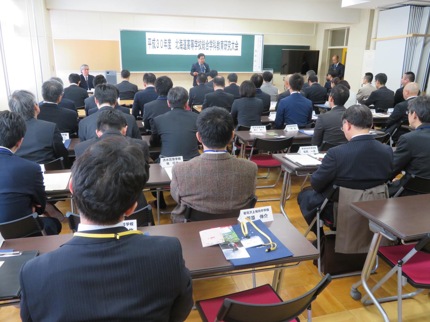 道高校総合学科教育研究大会