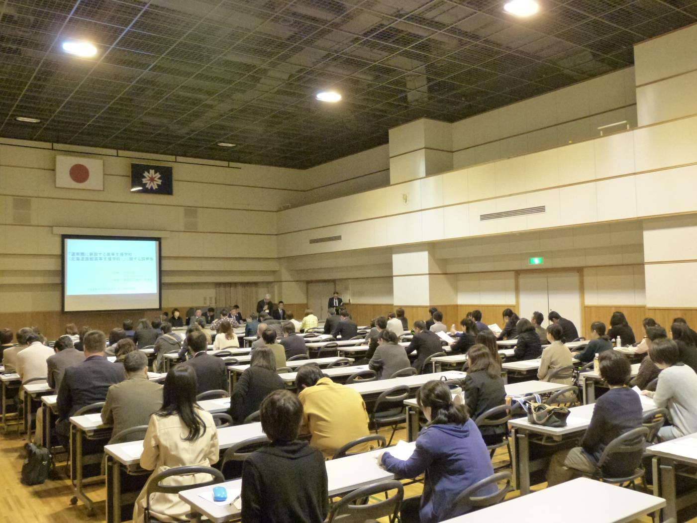 新設する高等支援学校の説明会