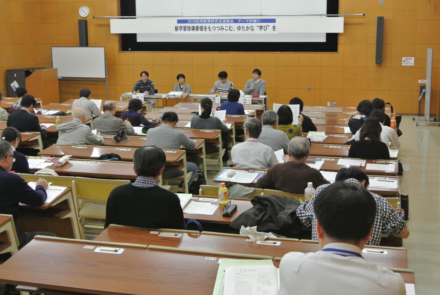 道高教組・道教組などの全道研究大会