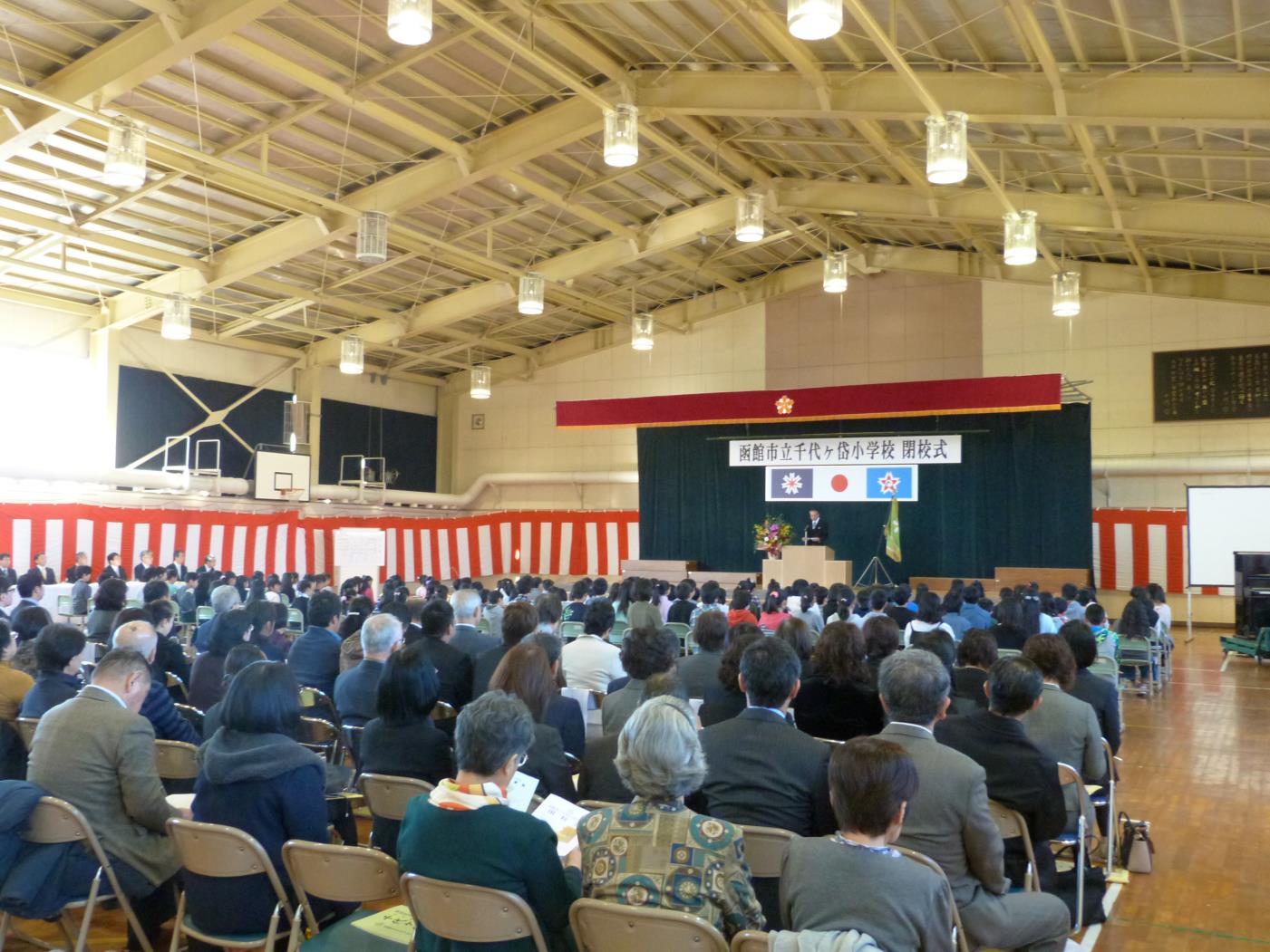 函館市千代ヶ岱小閉校式