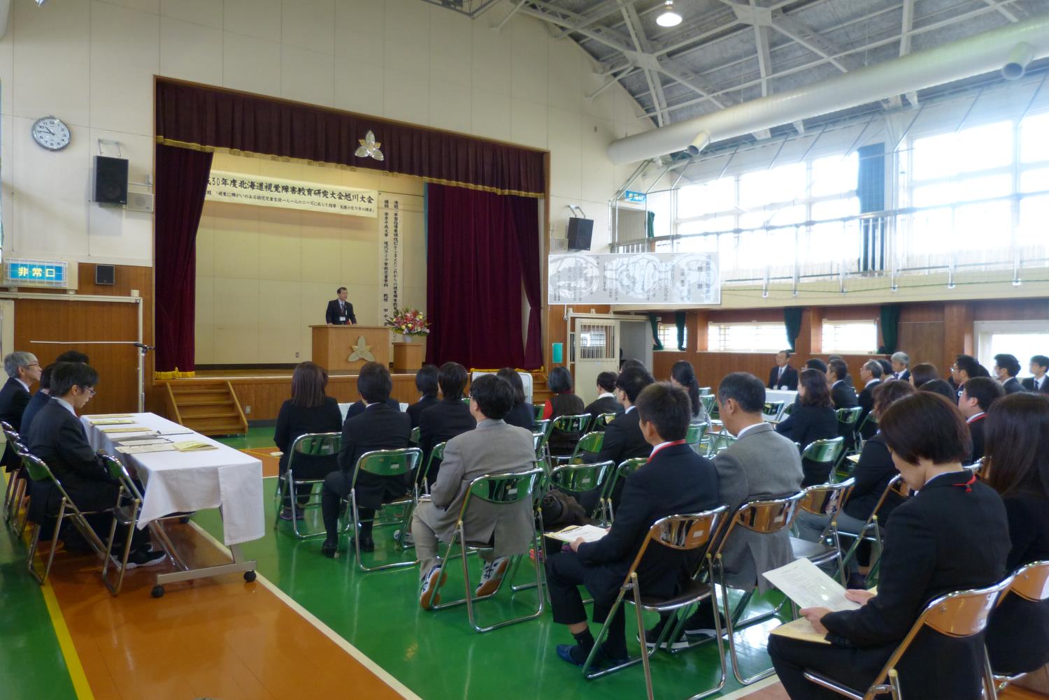 道視覚障害教育研究大会旭川大会