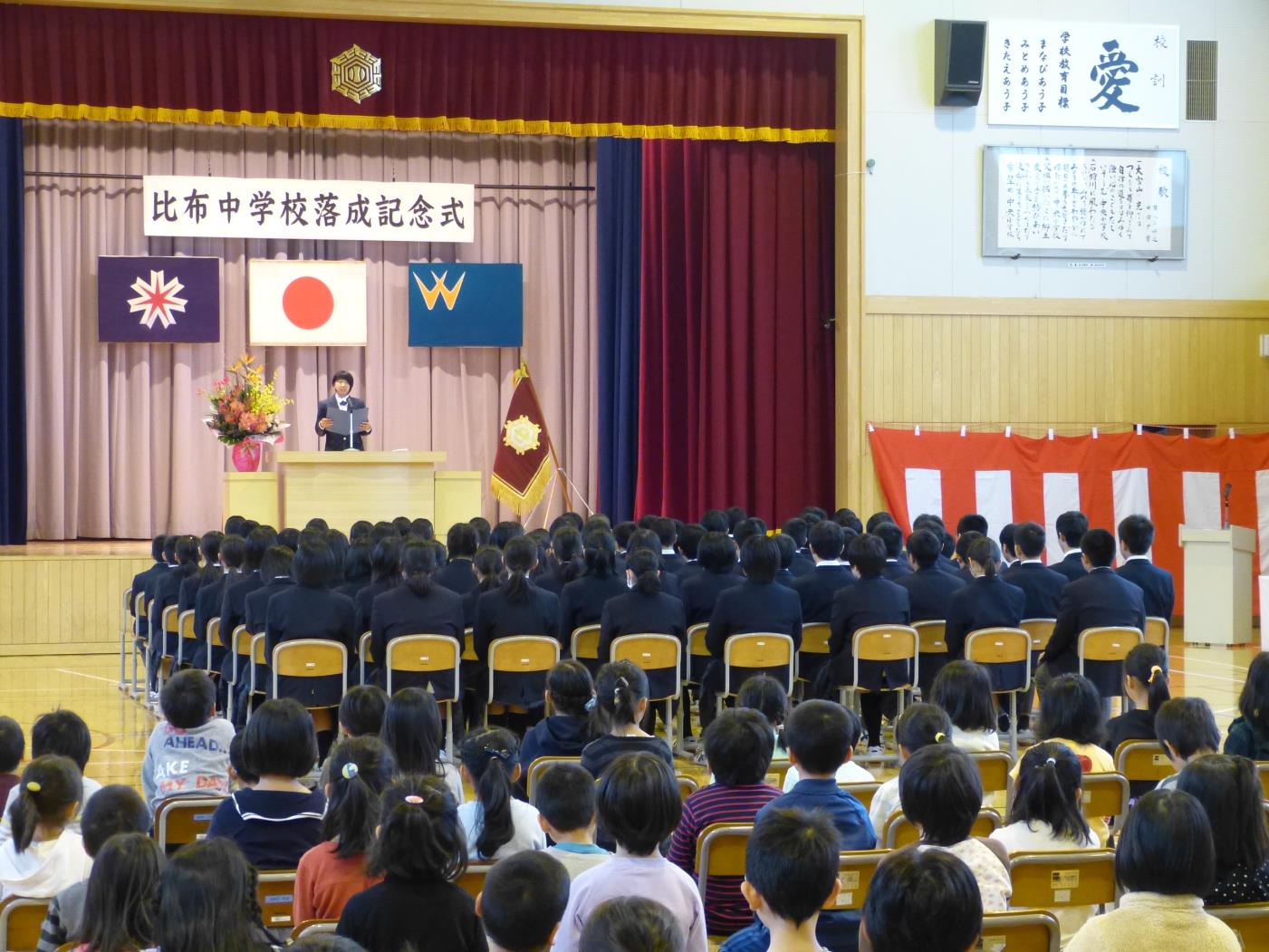 比布中落成記念式生徒代表あいさつ