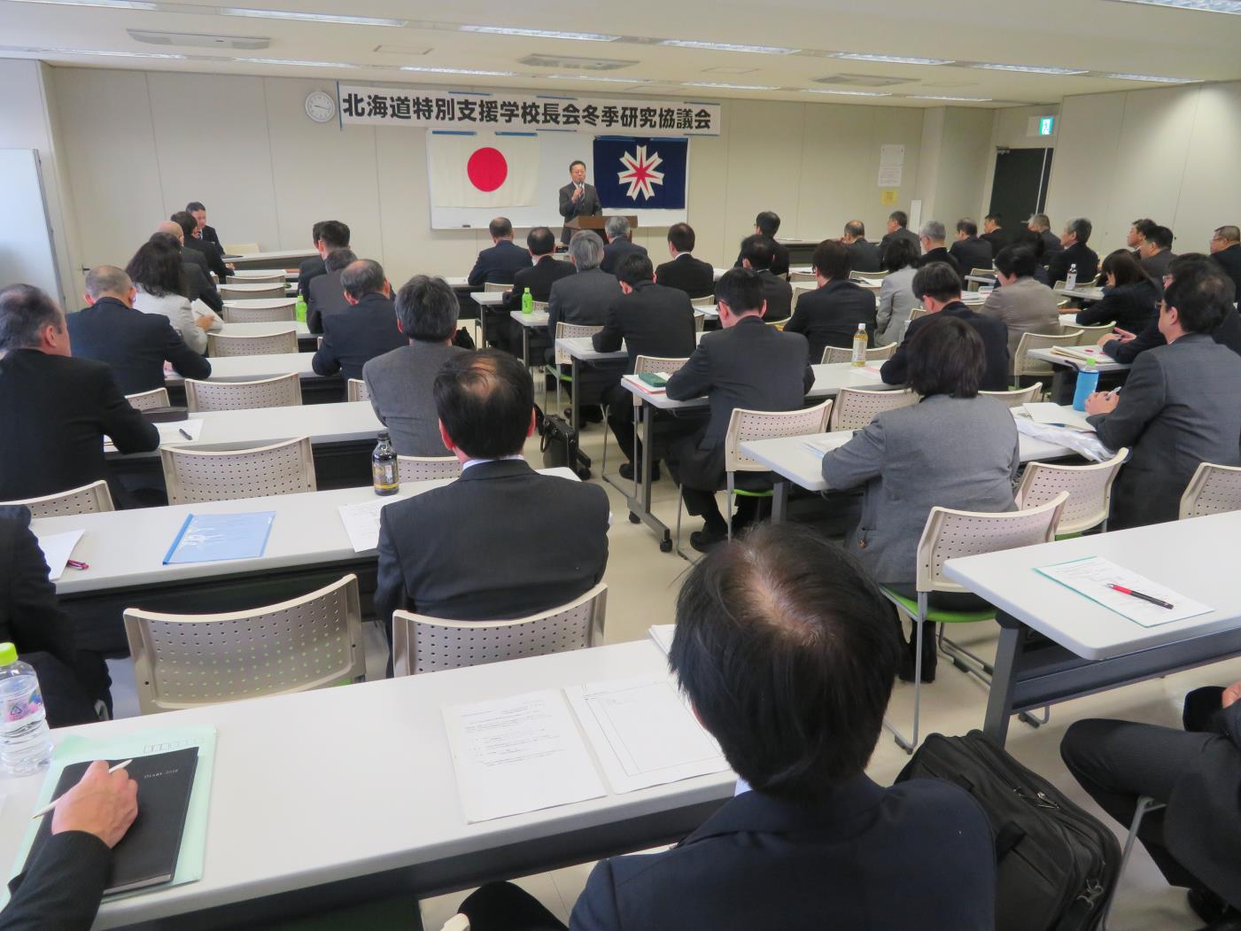 道特長会冬季研究協議会