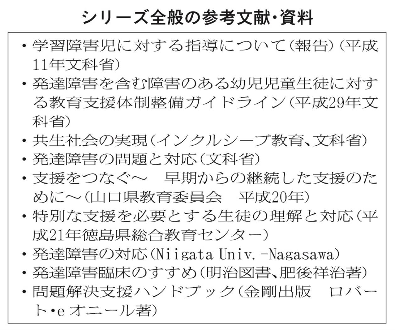 シリーズ全般の参考文献・資料