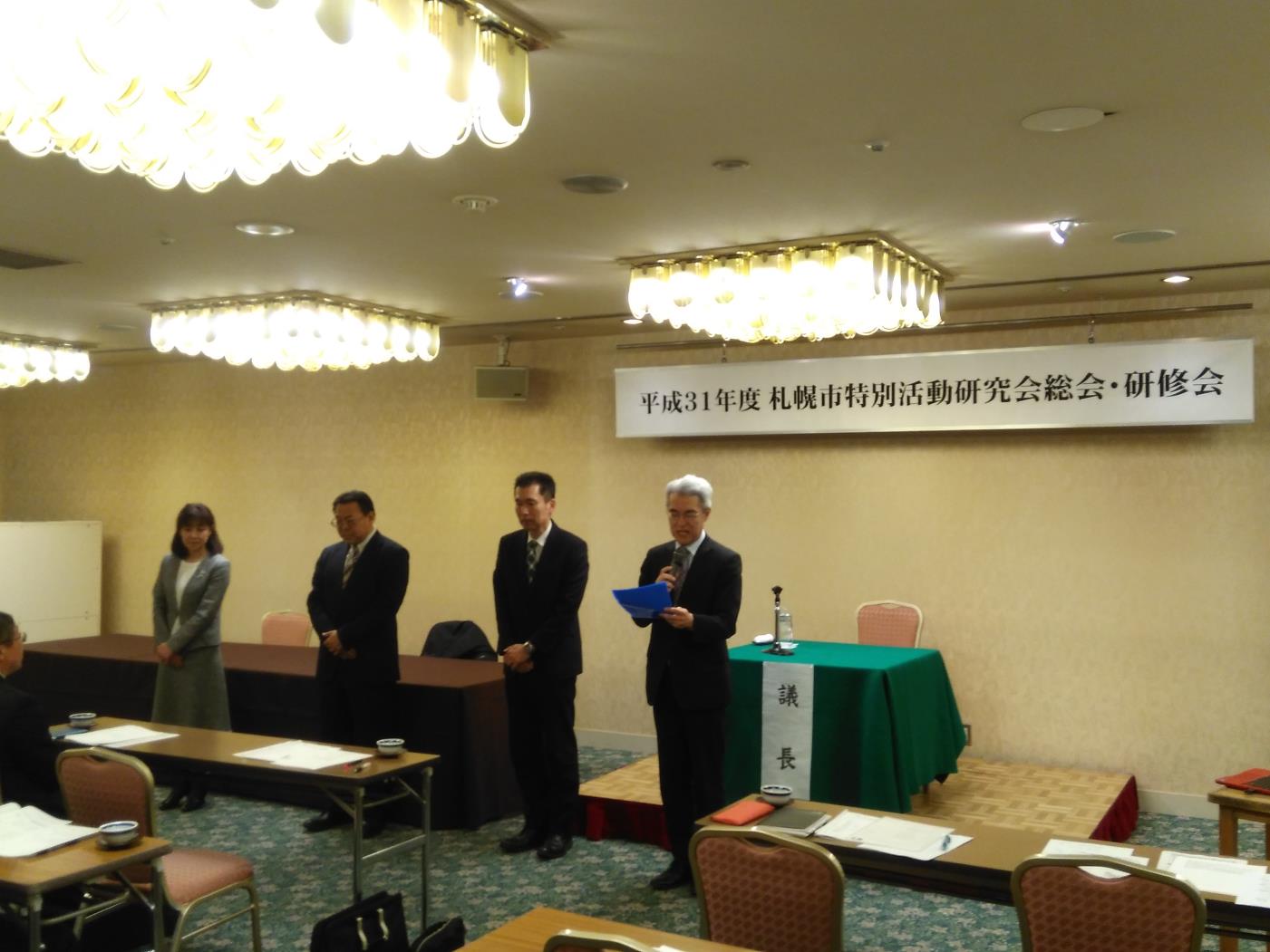 市特別活動研究会総会