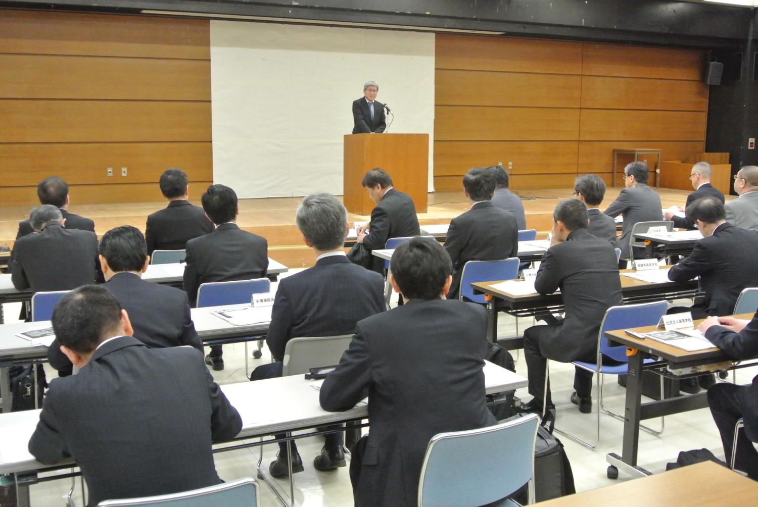 全道代表高校長研究協議会