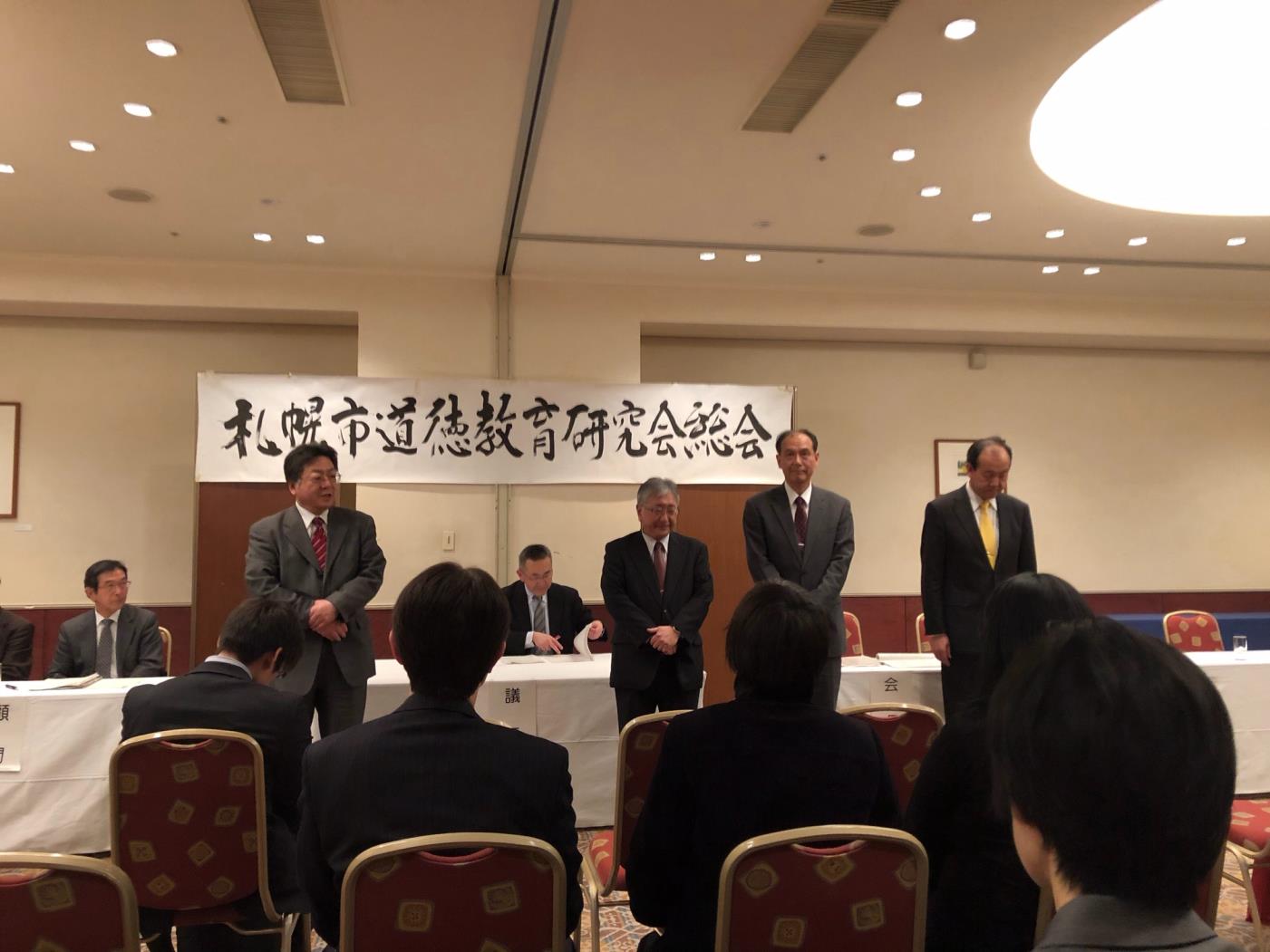 市道徳教育研究会総会