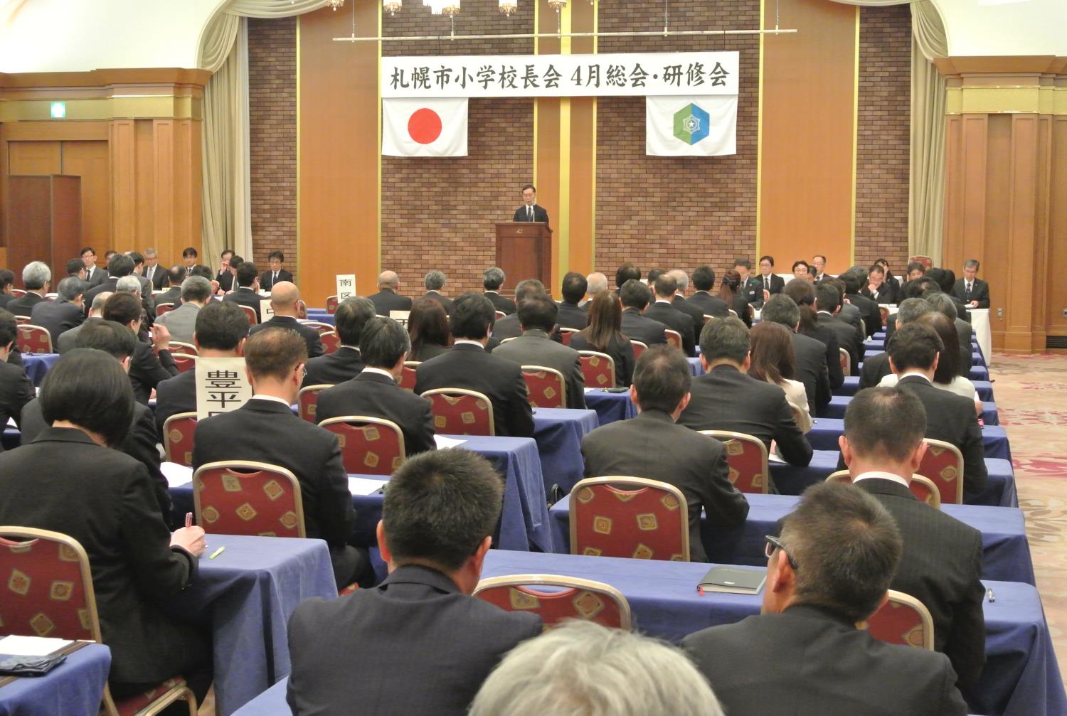 市小学校長会４月総会