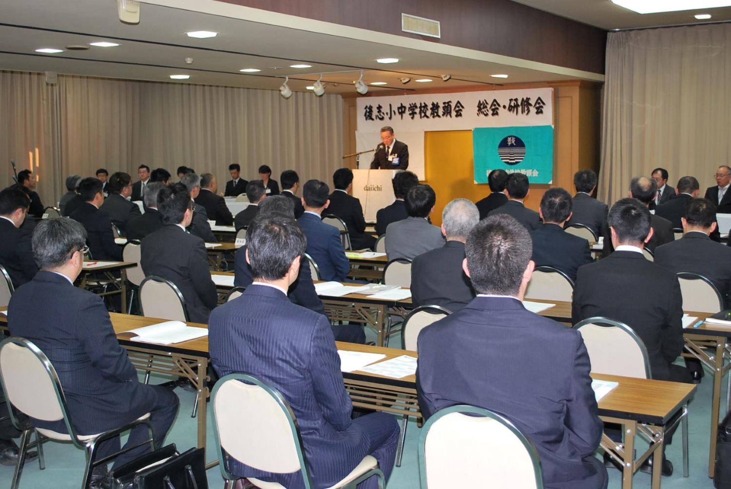 後志小中学校教頭会総会