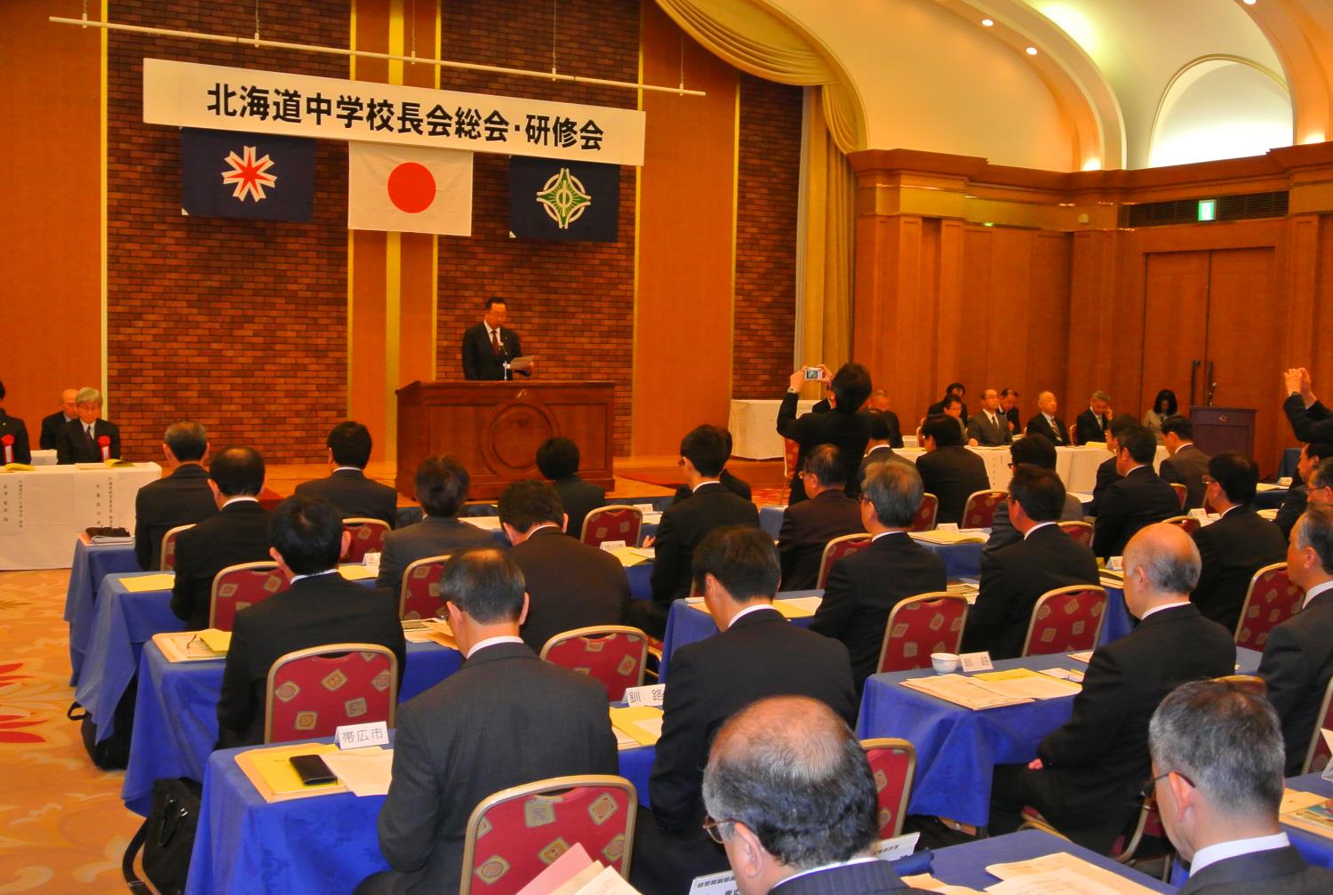 道中学校会総会・研修会全体