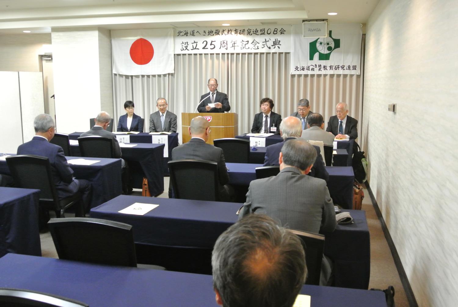 へき地・複式ＯＢ会記念式典