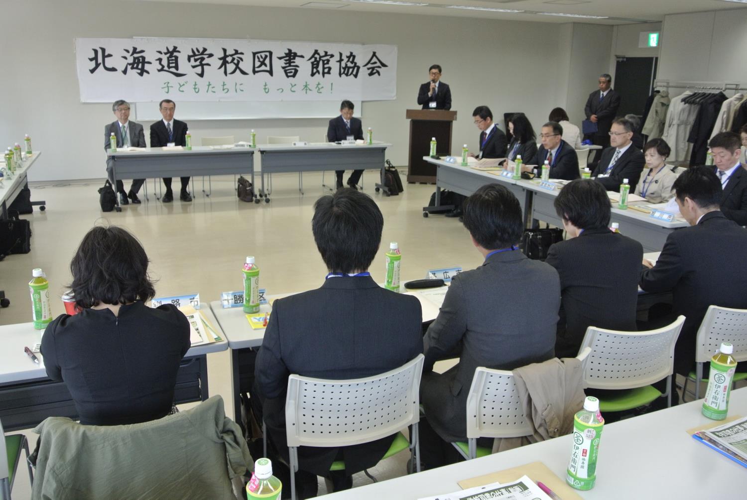 道学校図書館協会総会