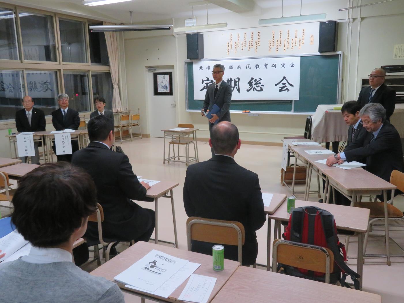 道十勝新聞研総会