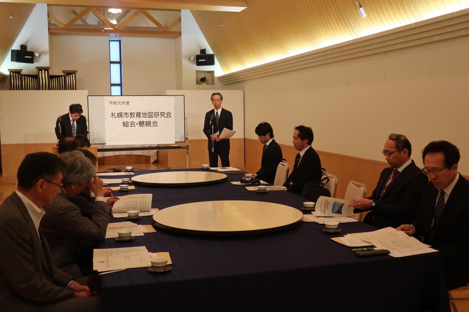 札幌市教育地図研究会総会