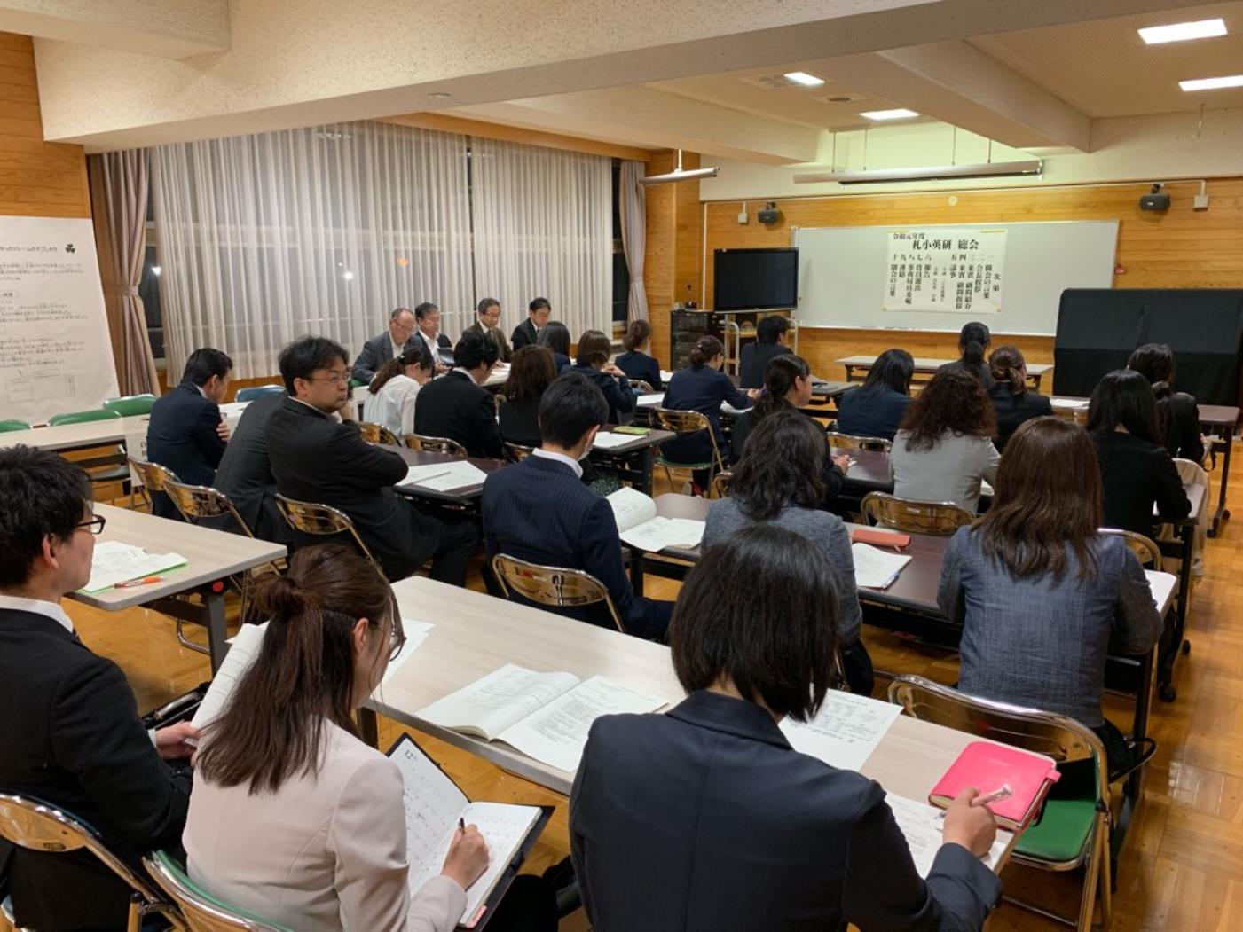 札小英研令和元年度総会