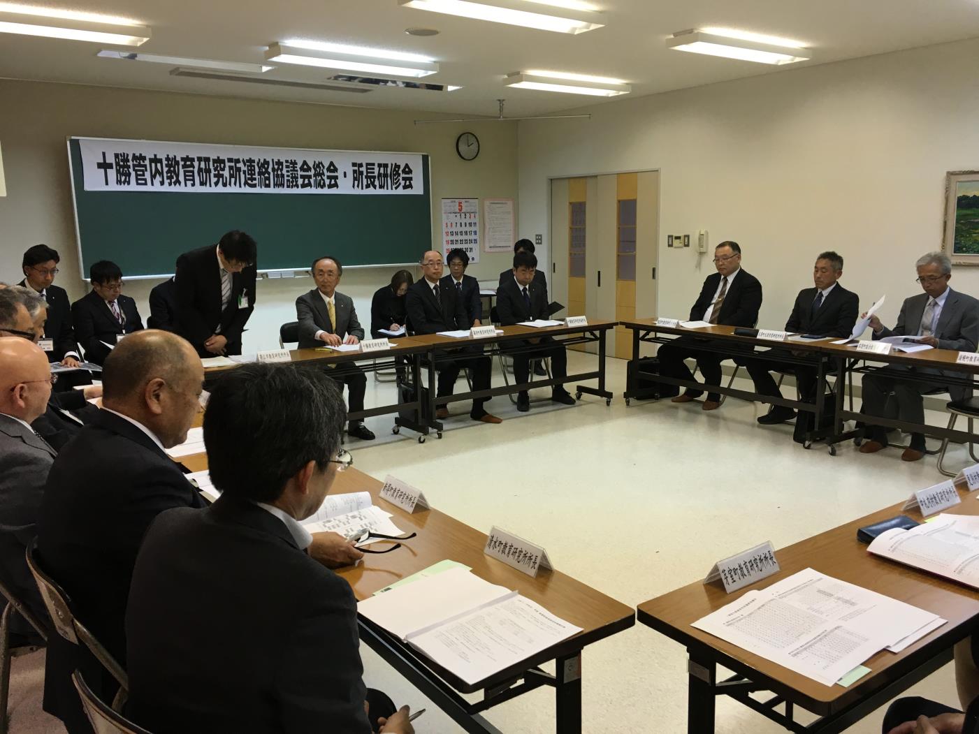 管内教育研究所連絡協議会総会所長研修会