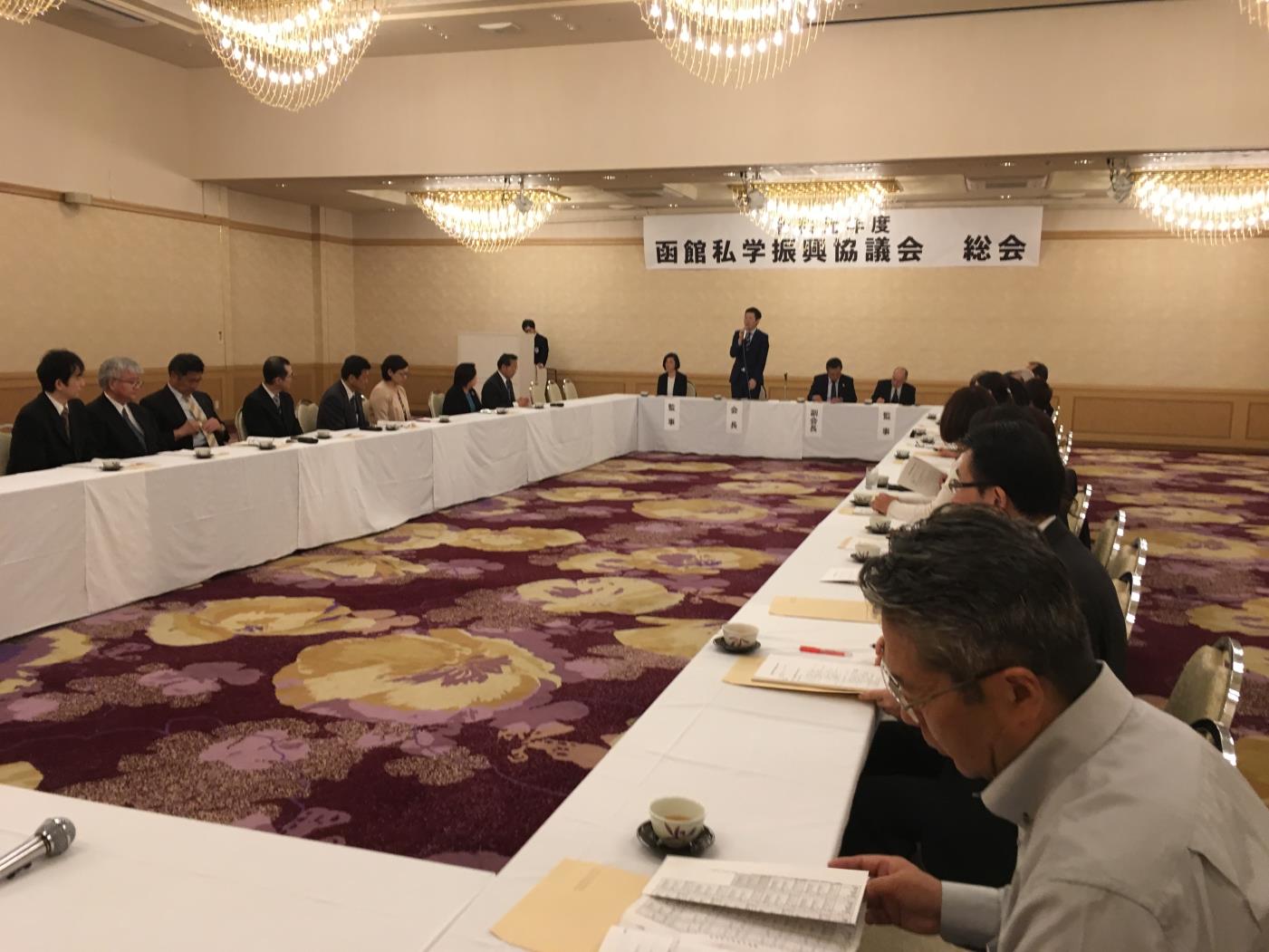 函館私学振興協議会総会