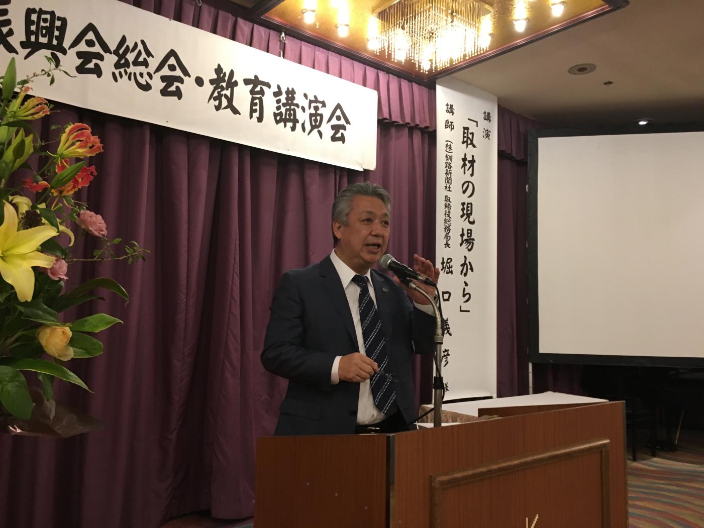 釧路市教育振興会総会