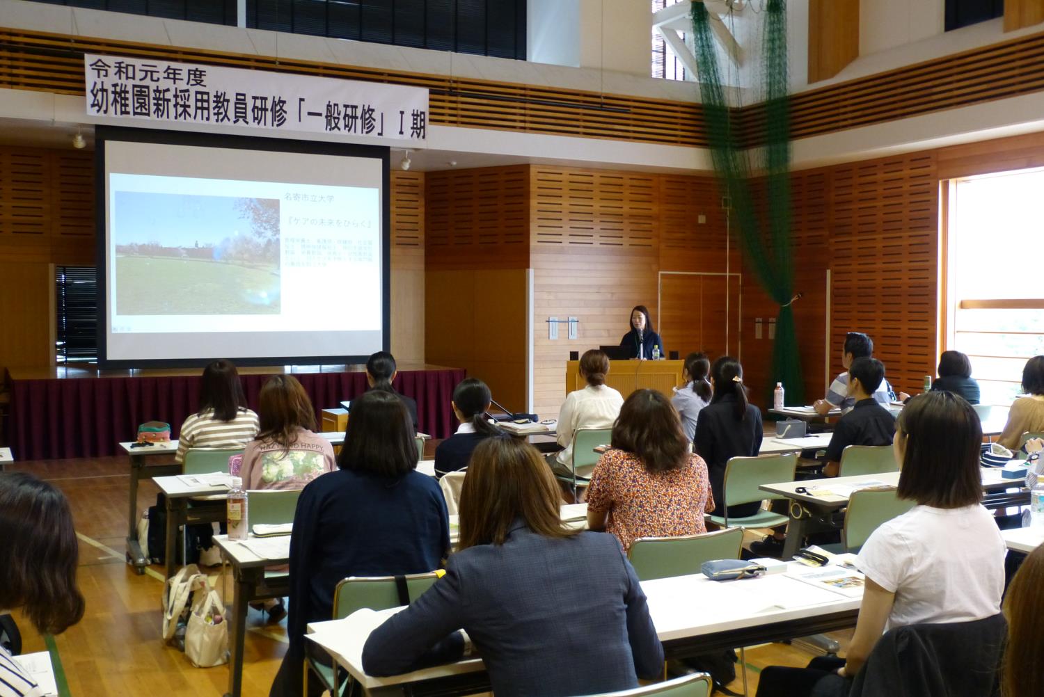 幼稚園新採用教員研道北会場