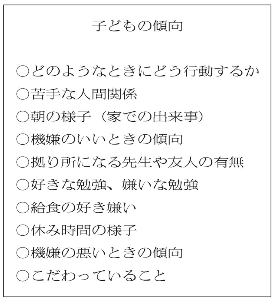 特別連載 ｎｏ ５ かかわりが難しい児童生徒への対応 子どもの側に立つ姿勢を 相手が満足する話の聴き方 北海道通信社 Dotsu Net 日刊教育版