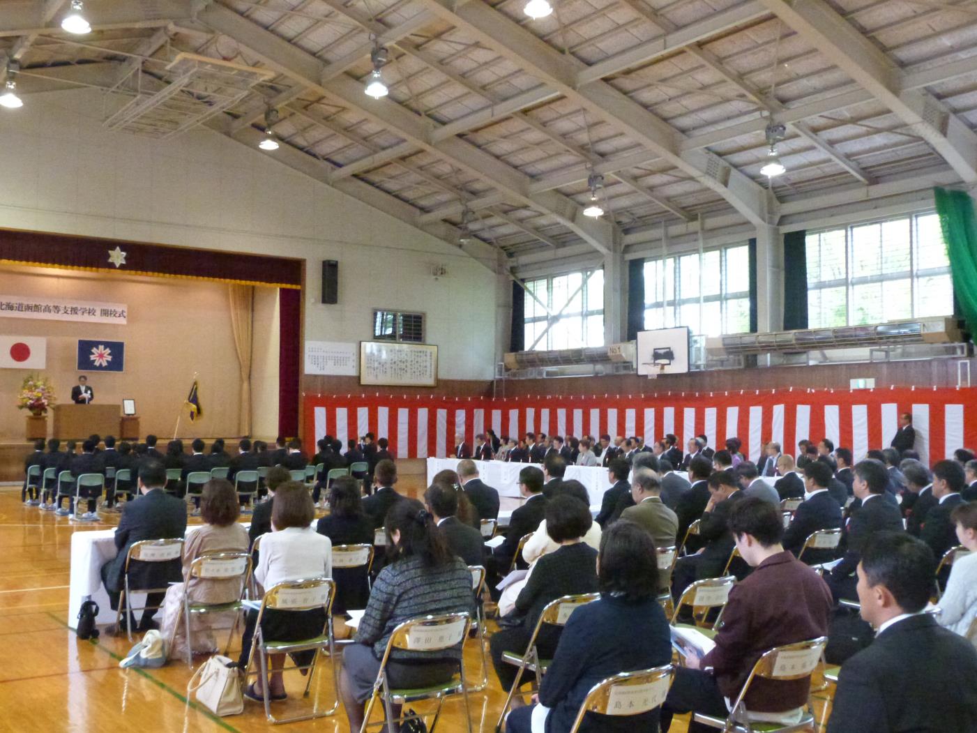 函館高等支援学校開校式