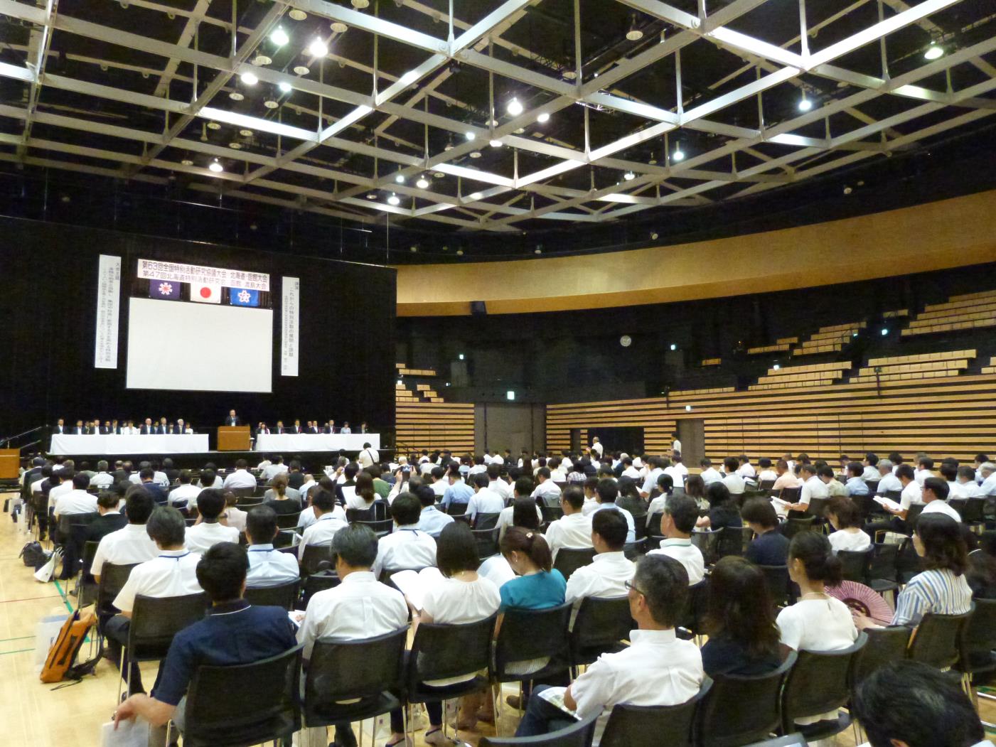 全国特別活動研究協議会